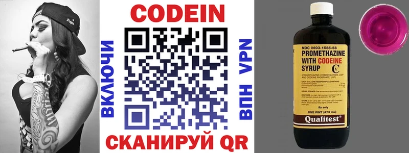 продажа наркотиков  ссылка на мегу сайт  Codein напиток Lean (лин)  Барнаул 