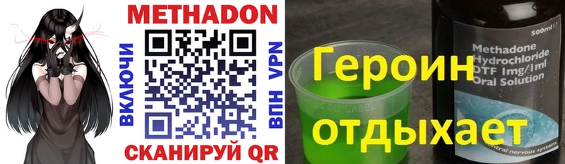 omg ссылки  Барнаул  МЕТАДОН methadone 